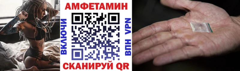 АМФ 97%  Купить закладки  Вичуга 