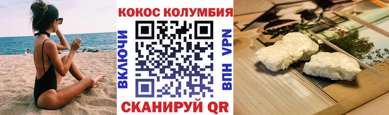 Кокаин 97% Вичуга