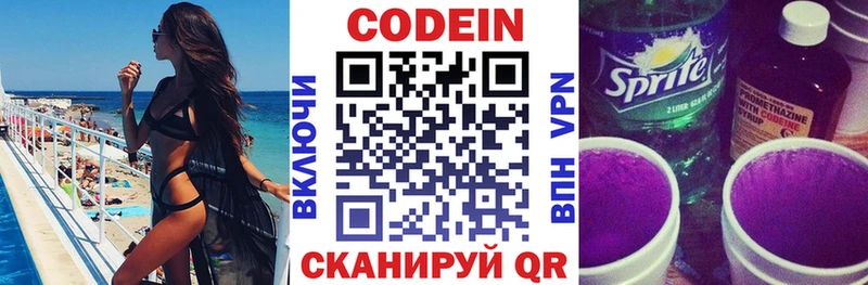 Купить закладки  Вичуга  Кодеин напиток Lean (лин) 