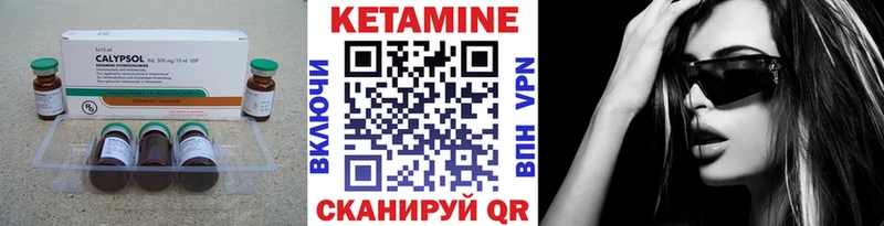 КЕТАМИН VHQ  Купить где  Вичуга 