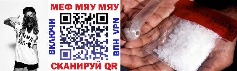 МЯУ-МЯУ мука  Купить где  Вичуга 