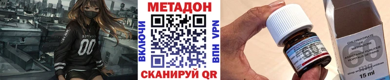 МЕТАДОН кристалл  Купить закладки  Вичуга 